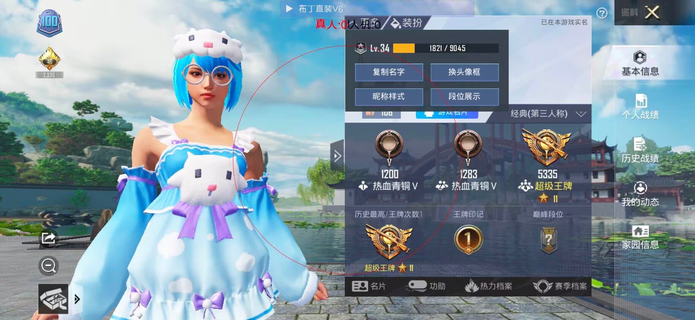 和平精英透视自瞄 - 电脑和平精英辅助弹不出来辅助预览图